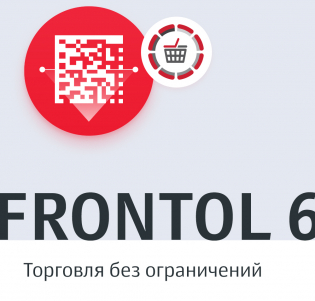 фото Программное обеспечение ПО Frontol 6 (Upgrade с xPOS) + подписка на обновления 1 год + ПО Frontol Alco Unit 3.0 (1 год) S407, фото 1